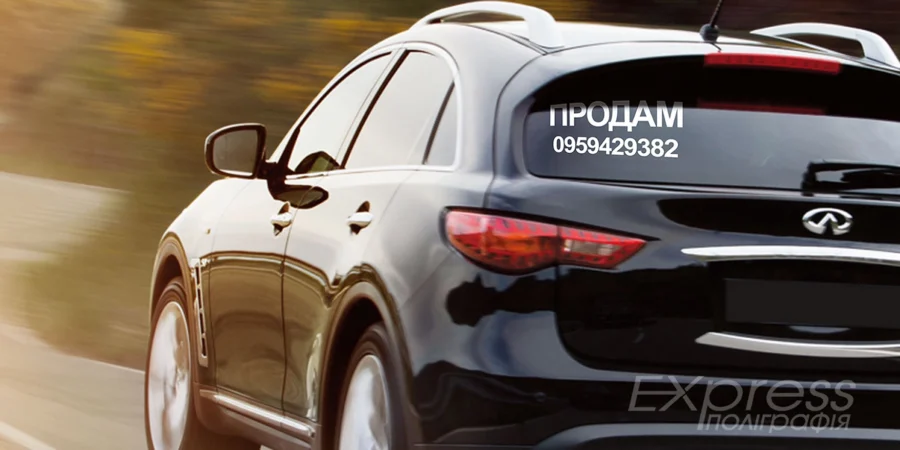 car-advertising Наліпка ПРОДАМ на авто в Одесі